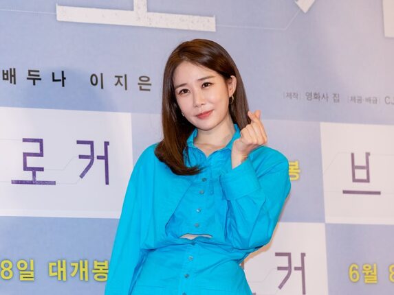 아이유를 축하러온 절친 배우 유인나