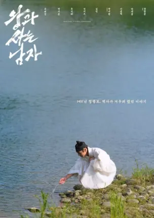 ‘왕과 사는 남자’ 900만 돌파, 천만 스코어 앞두고 쓸쓸한 단종 이홍위 포스터 공개