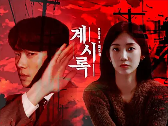 넷플릭스가 선보이는 세계적인 명품 한국 스릴러 영화! PD, 감독, 출연진 대박!