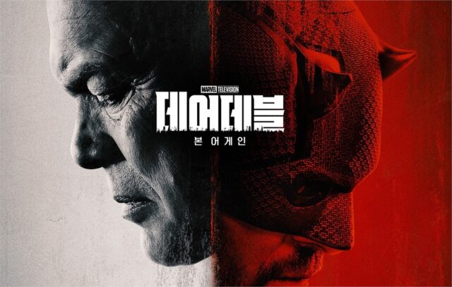 칼갈은 디즈니가 내어놓은 마블 드라마 ‘데어데블: 본 어게인’