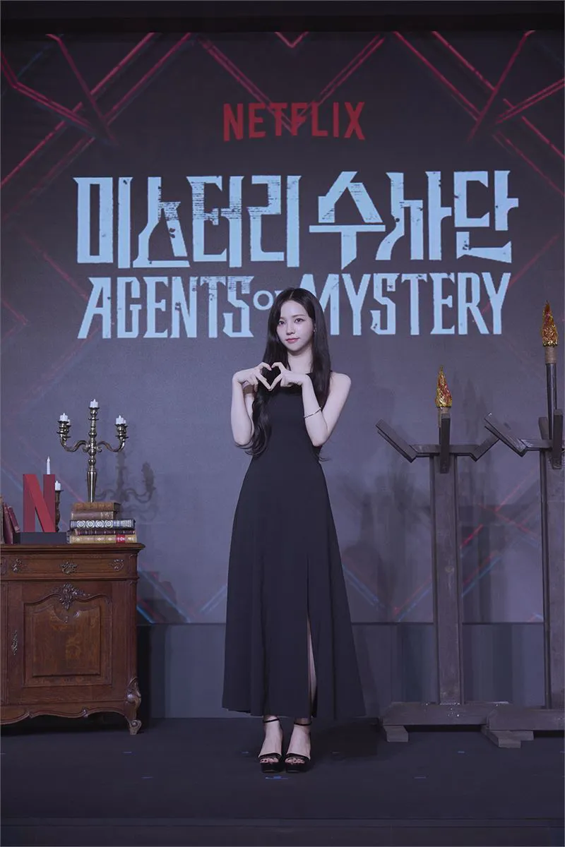 예능 <미스터리 수사단> 카리나 - 사진(넷플릭스)