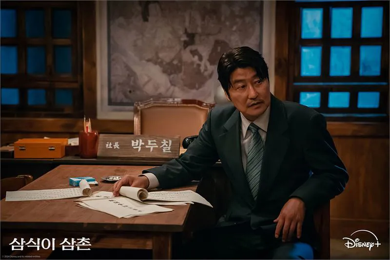 드라마 <삼식이 삼촌> 스틸 ⓒ 디즈니+