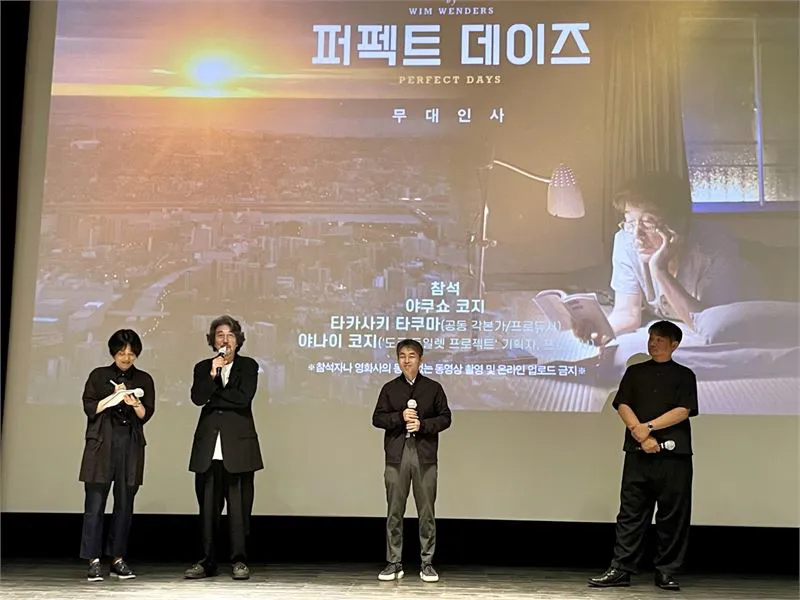 7월 21일 &lsquo;퍼펙트 데이즈&rsquo; 특별 GV, 내한 무대 현장
