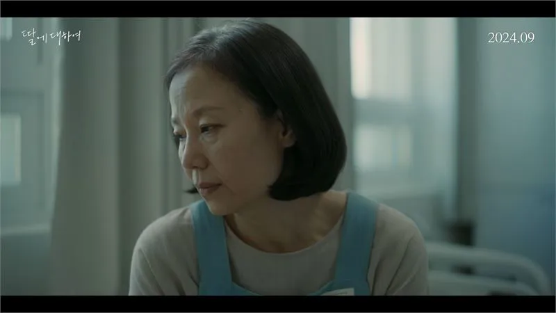 영화 '딸에 대하여' 스틸