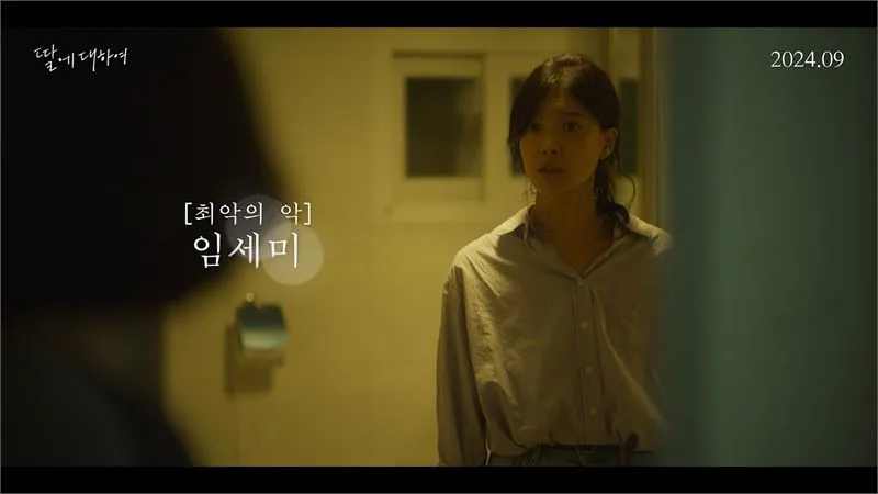영화 '딸에 대하여' 스틸