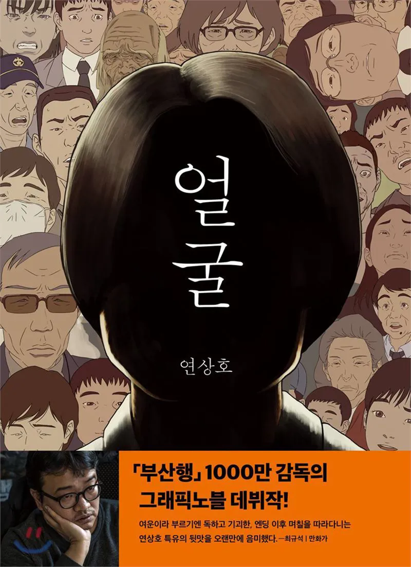 연상호 감독이 독립 영화를? 그런데 캐스팅은 초호화인 이 작품