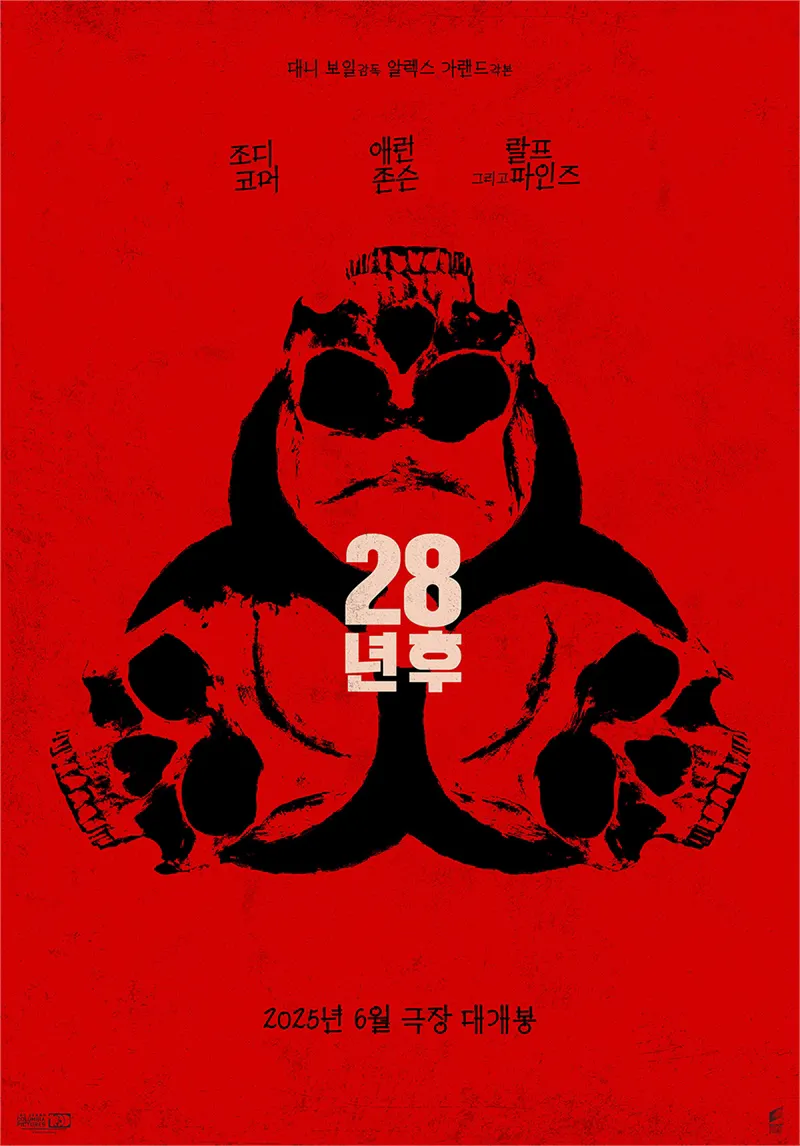영화 '28년 후' 포스터 - 소니 픽쳐스