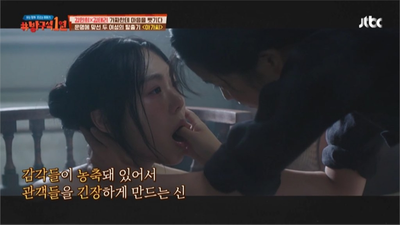 박찬욱 감독이 베드신을 앞둔 여배우들을 위해 선보인 섬세한 배려