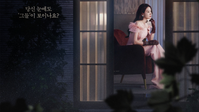 초능력 보다 특별한 능력 지닌 상속녀 박은빈, tvN ‘오싹한 연애’ 새 포스터