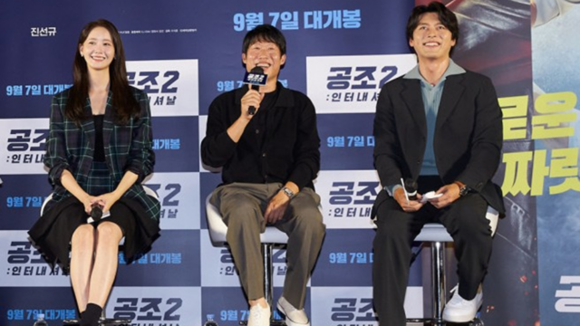 현빈, 유해진, 임윤아 다시 뭉치나? ‘공조 3’ 제작 돌입